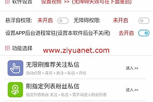 最新抖音引流脚本-破解卡密限制-免费无限用