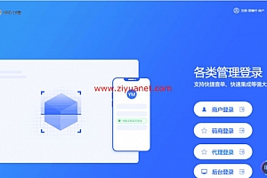 最新云码付多合一全自动支付源码带代理-支付一体系统完整数据源码lz1066