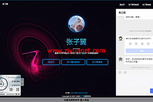 张子翼导航V1.1引导页源码全开源解密带后台超漂亮音乐+客服+多模板