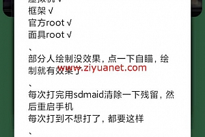 王者荣耀辅助免费下载六神破解版