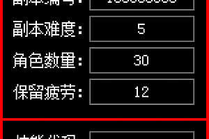 DNF辅助工具带破解教程