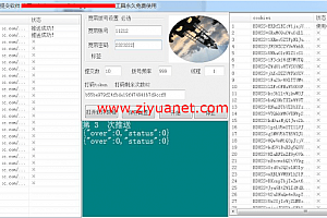 百度链接提交推送工具软件下载加快网站收录