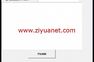 WiFi暴力破解工具(字典)下载