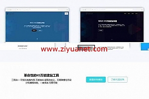 PHP响应式营销型万能H5建站系统源码lz1038