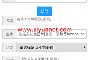 网站导航源码可分享带收录赚钱lz1032