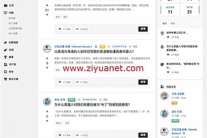 WordPress在线社交问答社区主题Discy V3.8.1OD1498