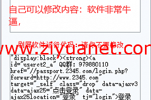 最新QQ+微信轰炸机软件工具免费下载lz1127