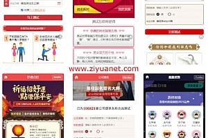 最新算命姻缘感情星座付费测算网站源码(功能有星座运势塔罗牌牛年运程宝宝起名姻缘等)OD1001