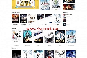 绿茶小说站群网站源码秒收隔天速出权重lz1021