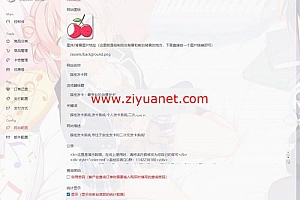 二次元发卡系统网站源码荔枝发卡网2.0集成当面付+扩展信息功能lz1020