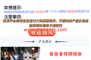 淘宝卖货引导页引流html网站源码lz1016