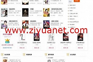 仿牛牛书城自动采集小说网站源码,ygbook自适应电脑+手机端lz1014