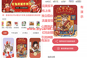 微信小程序兑换红包封面源码,后台独立版,带测评积分功能lz1009