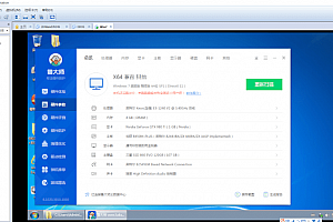 (亲测)最新VMware虚拟机去虚拟化过鲁大师带详细视频教程,网赚游戏必备OD1626