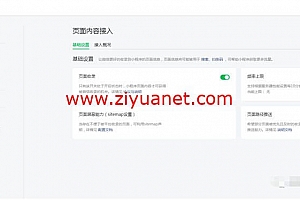 微信小程序微信搜一搜流量变现教程