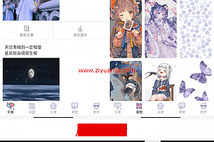 文案头像壁纸微信小程序源码带独立后台带流量主带教程OD1665