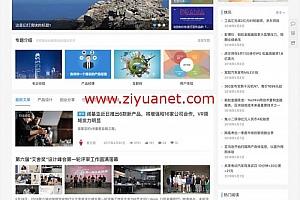 wordpress主题JustNews主题V6.01开心破解版OD1669