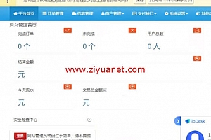 最新彩虹易支付源码二次开发版下载OD1685