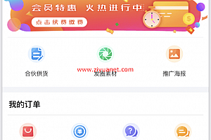 花粥商城网站源码带防墙功能带知识付费美化模版OD1701